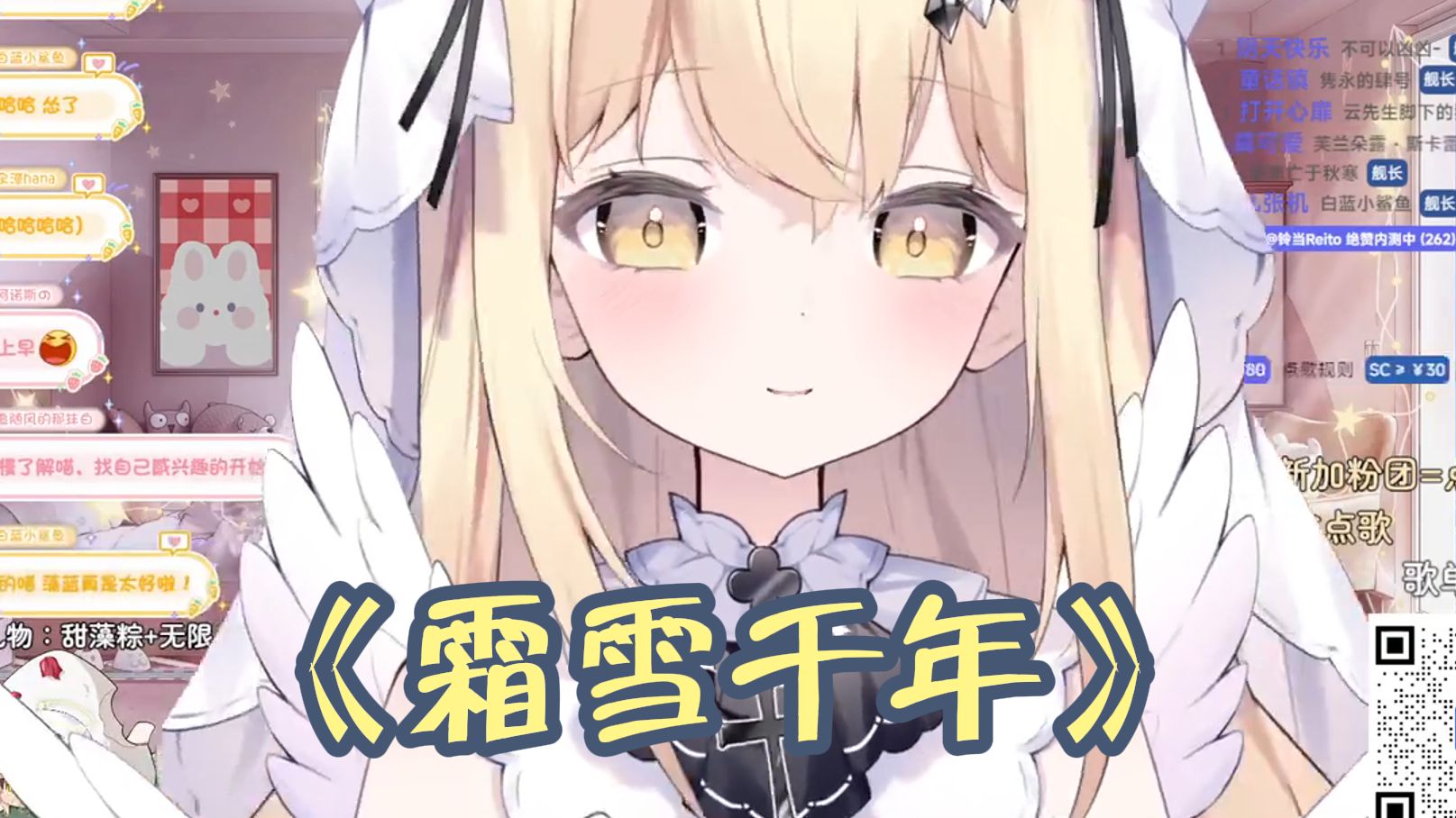 『藻蓝tut』《霜雪千年》6.