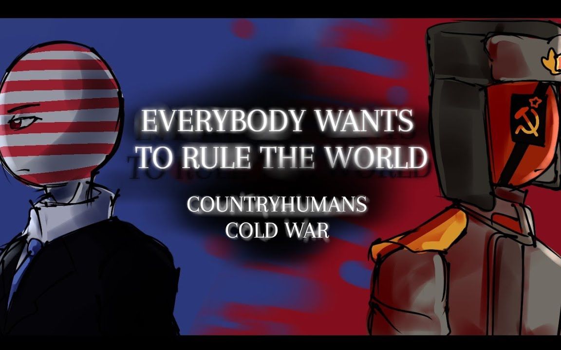 [图][CountryHumans] EVERYBODY WANTS TO RULE THE WORLD (Cold War PMV AMV)