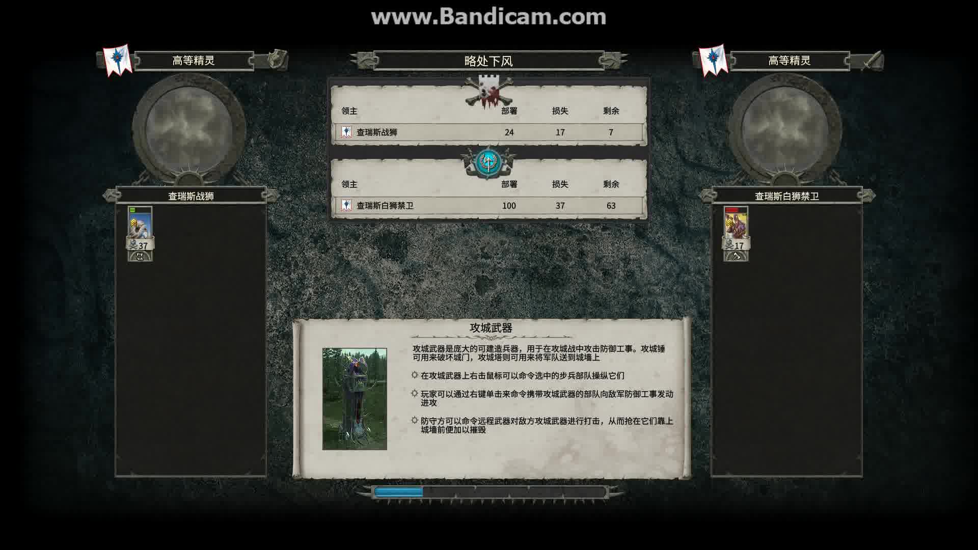 白狮禁卫vs查瑞斯战狮