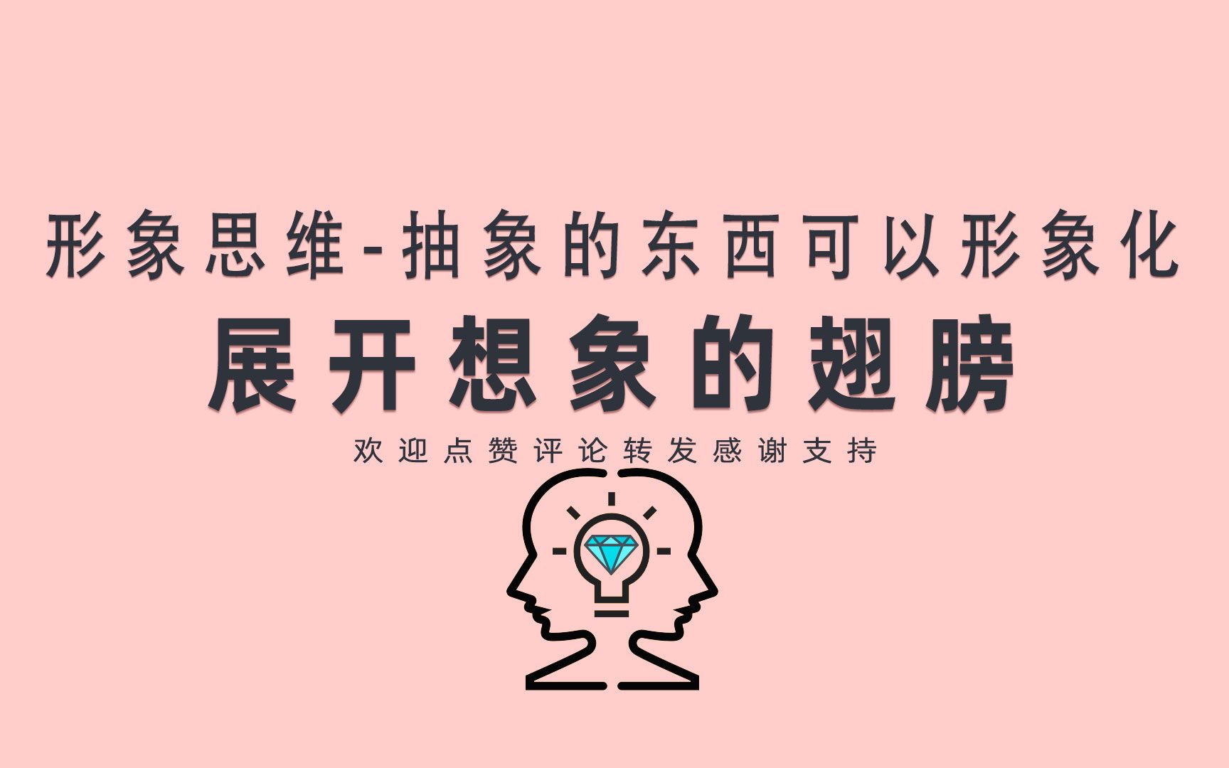 展开想象的翅膀哔哩哔哩bilibili