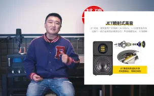 Tải video: 德国ELAC意力BS312气动JET5高音发烧小钢炮书架音箱评测