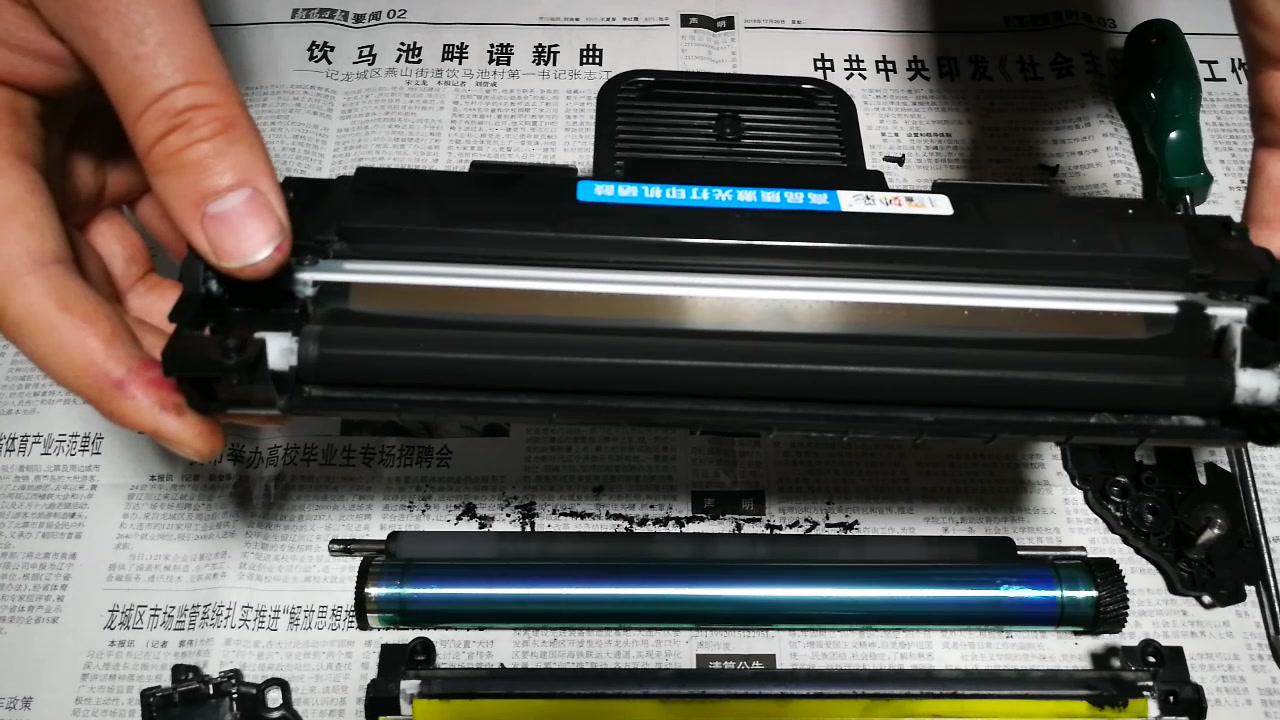 三星4521硒鼓加粉更换鼓芯方法