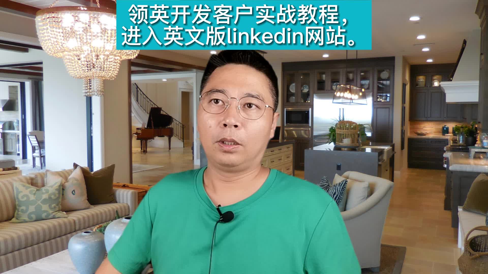 领英开发客户实战教程,要先能进入英文版linkedin网站.哔哩哔哩bilibili