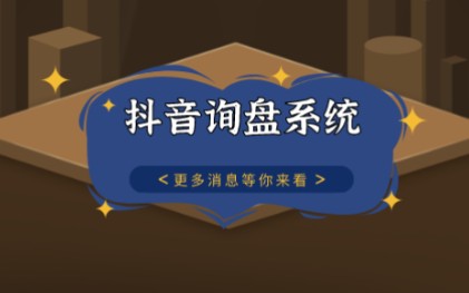 抖音网页分享怎么关闭_网页分享抖音_抖音分享后会有浏览记录吗