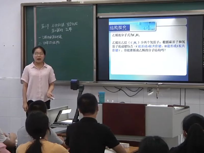 视频】部编鲁科版高中化学必修二《石油的炼制 乙烯》优质课教学视频