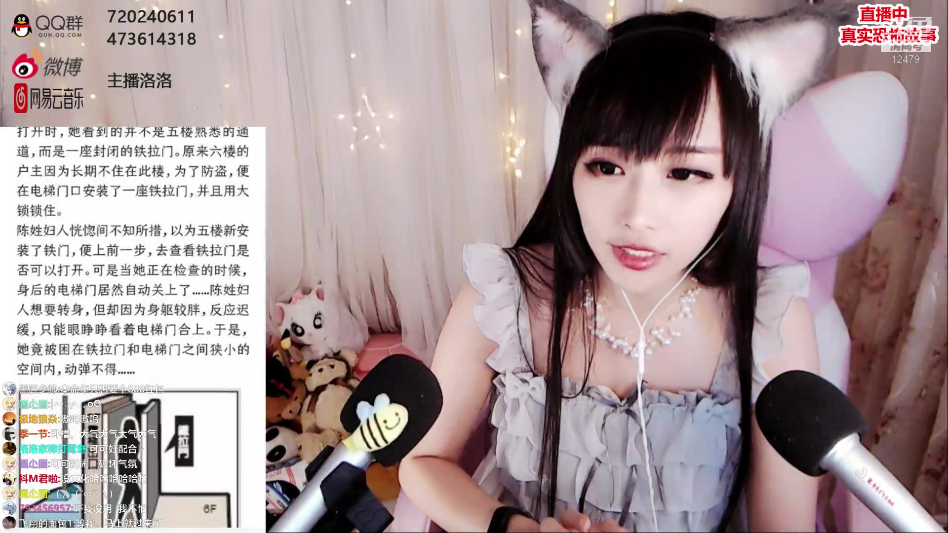 洛洛真实恐怖故事:台湾电梯吃人事件