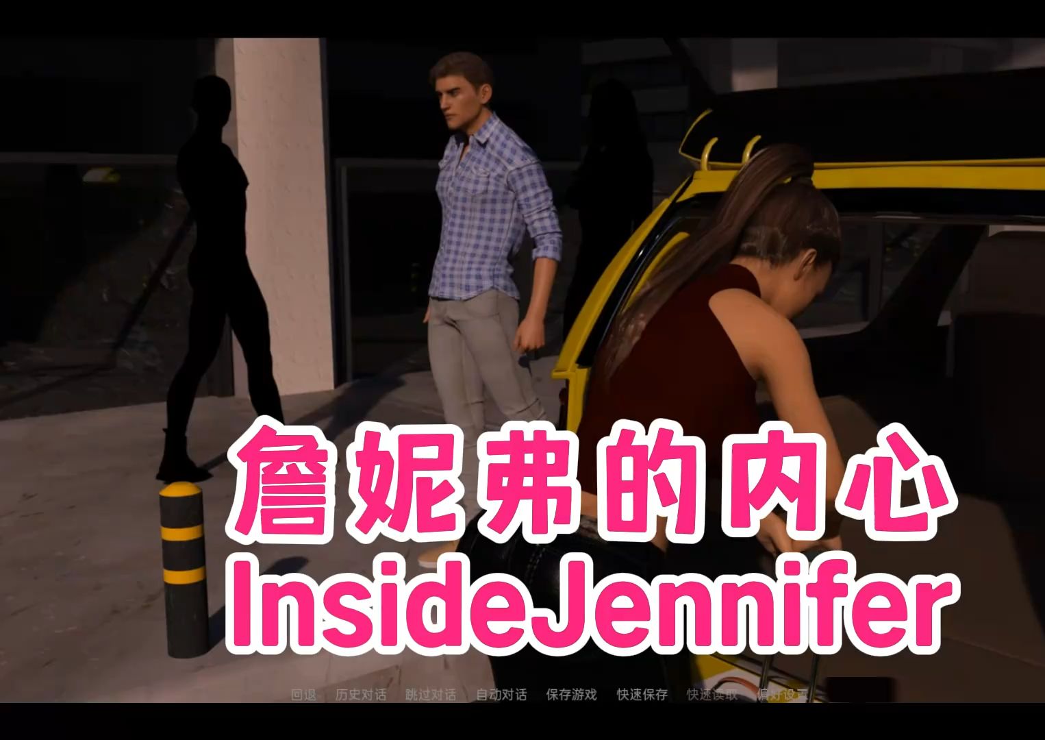 [图]詹妮弗的内心InsideJenniferEpisode5 汉化完结（NTR）全CG(PC+安卓）