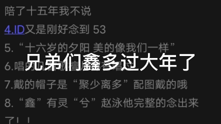 鑫多 前两天赵泳鑫抖音直播糖点合集很全 且磕生磕死赵泳真的太勇了哔哩哔哩bilibili