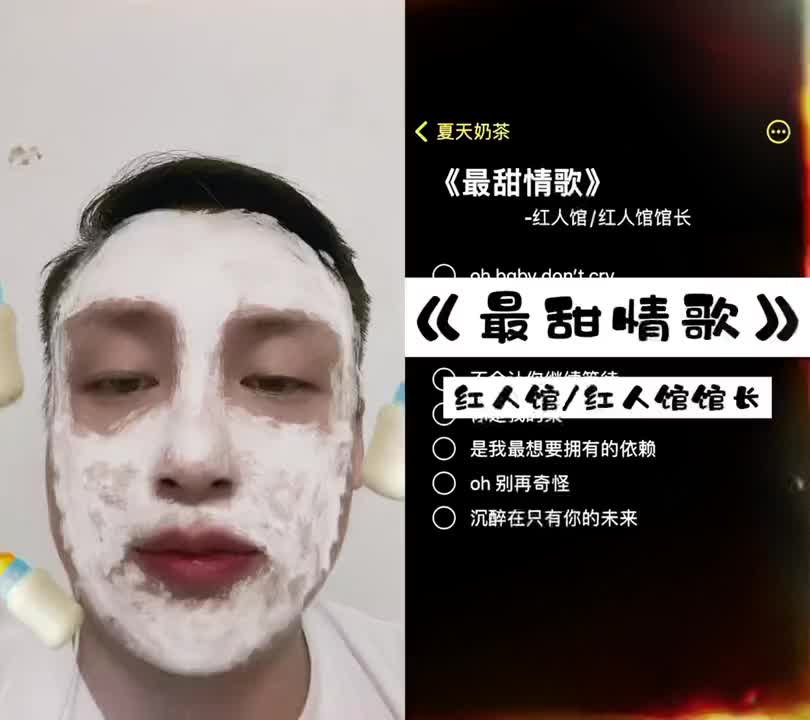 和夏天奶茶音乐一起合拍最甜情歌红人馆