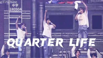 Download Video: 【中字】喷涌而出的生命力✊🏻TXT《Quarter Life》舞台 240504 ACT:PROMISE 首尔演唱会 Day 2