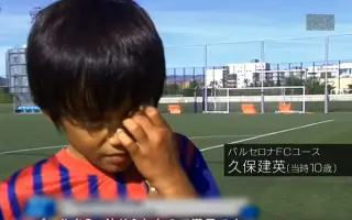 久保建英 搜索结果 哔哩哔哩 Bilibili