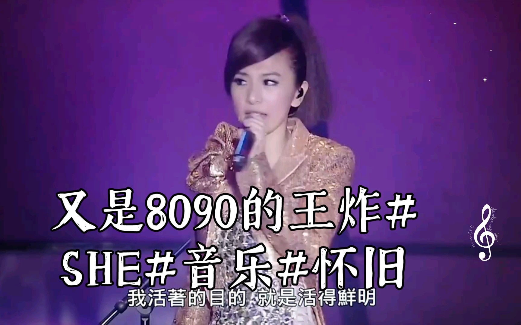 当年女团天花板,氛围爆炸,这3个要是合体,又是8090的王炸#SHE#音乐#怀旧哔哩哔哩bilibili