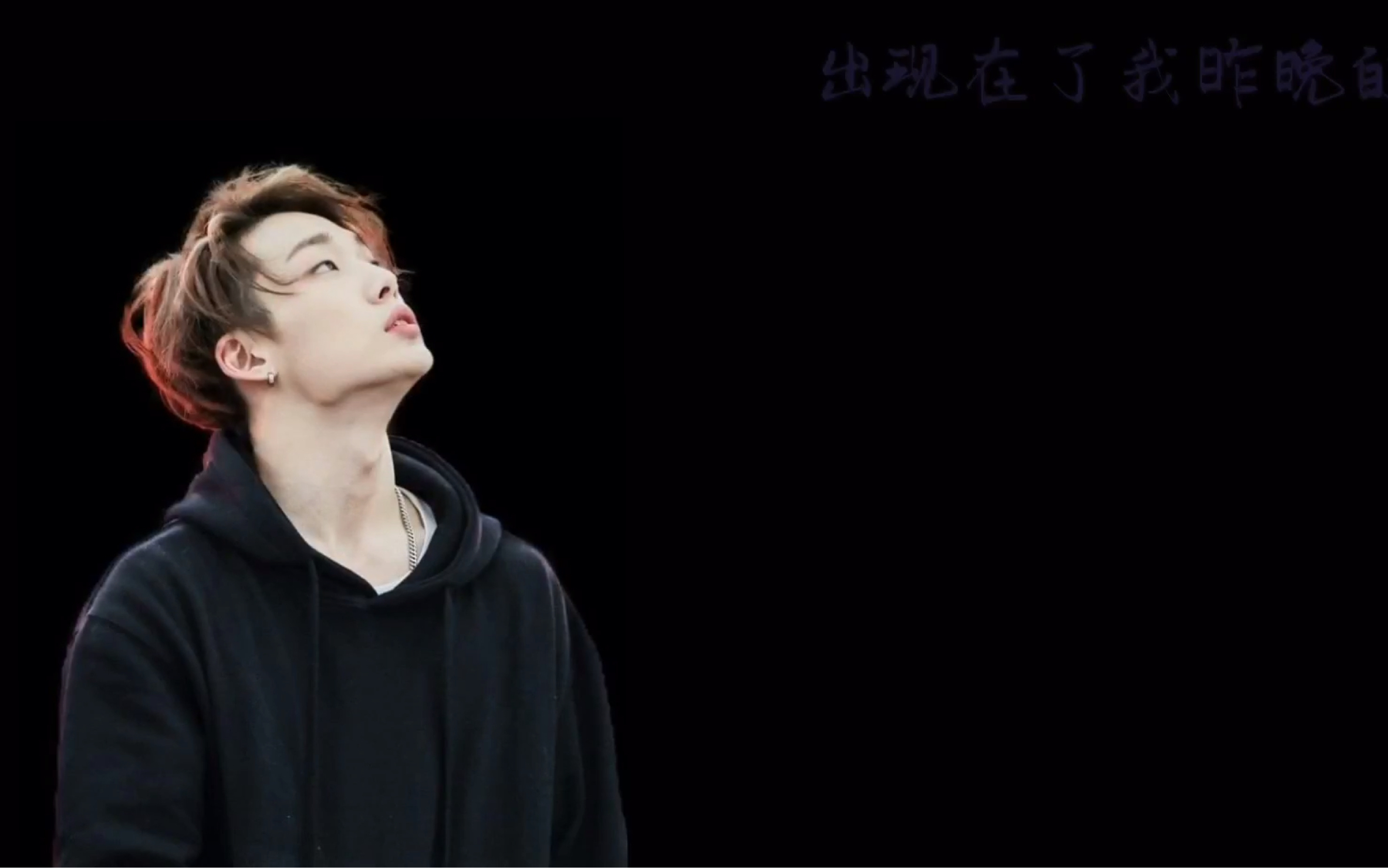 金知元bobby充满艺术性的rap