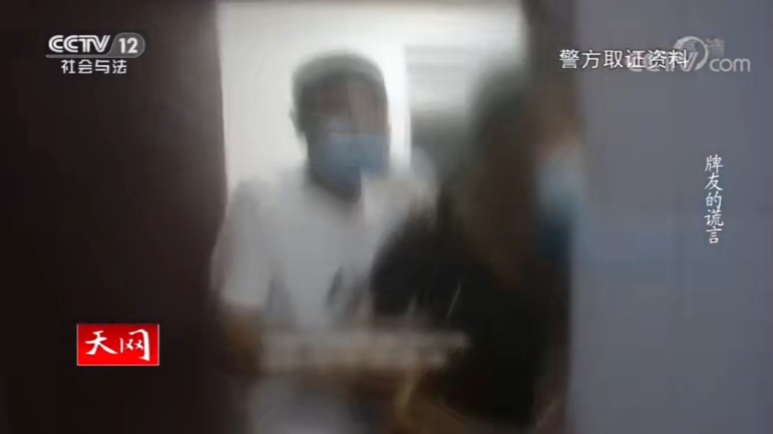 男子惨死屋内 无人问津 尸体高度腐败