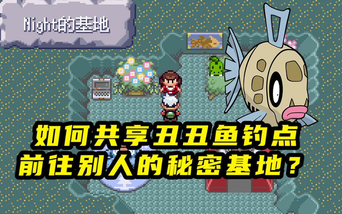 【朝花夕拾】混合记录,让你和朋友共享丑丑鱼钓点,互相访问秘密基地!