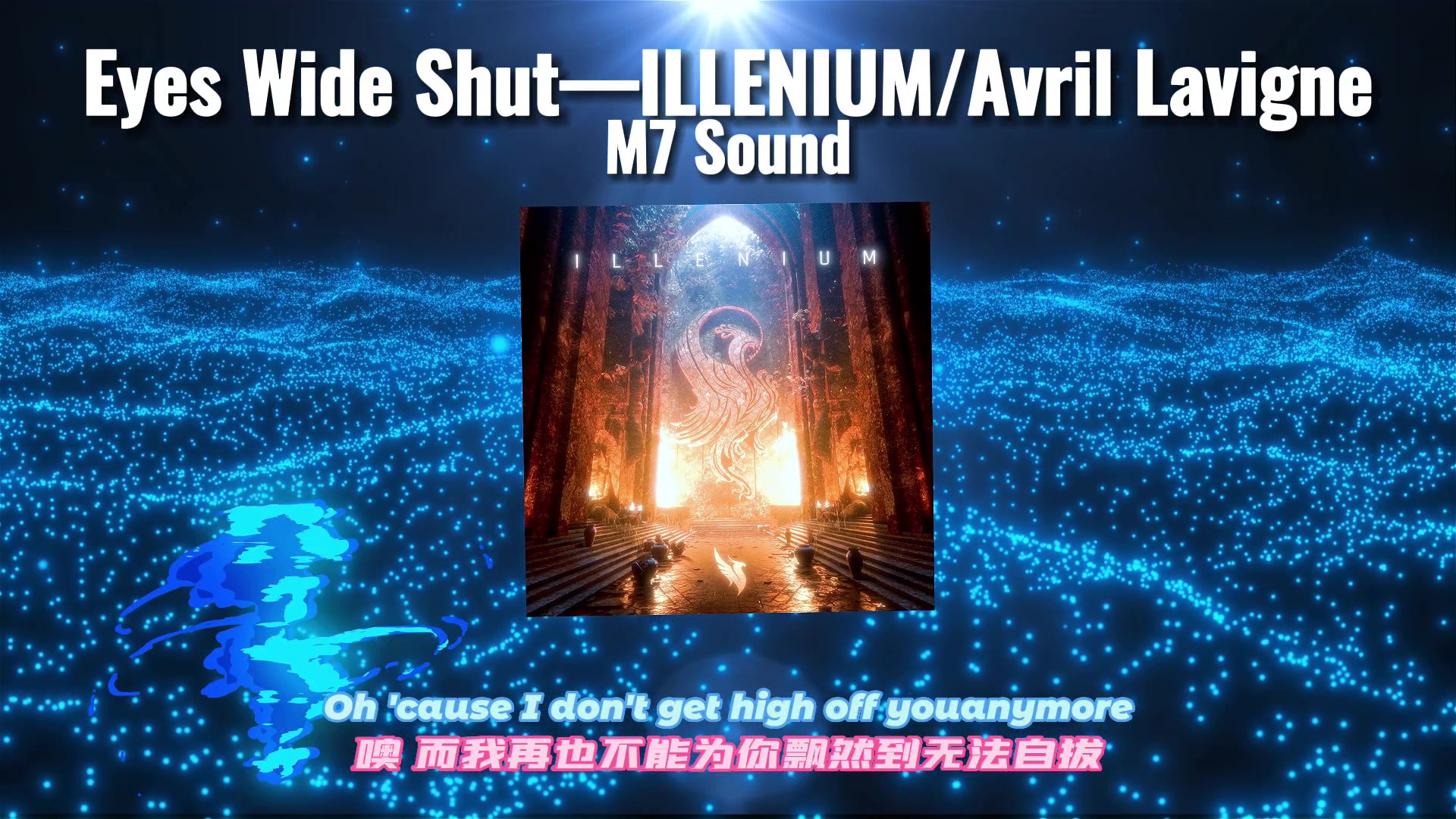 艾薇儿和凤凰的梦幻联动 熟悉的声音仿佛又回到了过去