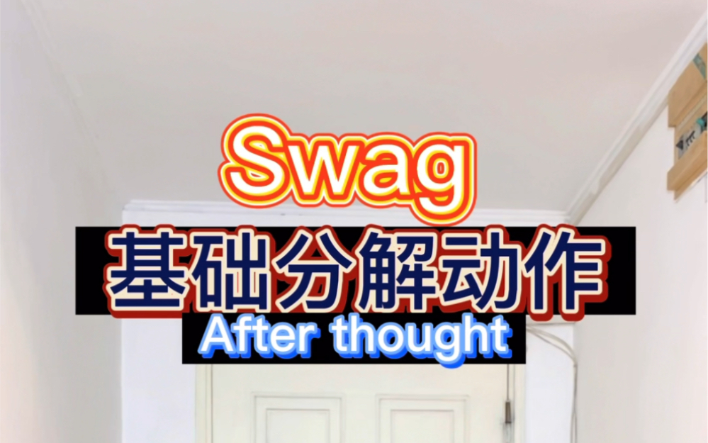 [图]【美式Swag】当一位有实力的拽姐不好吗？听从我心，无问西东