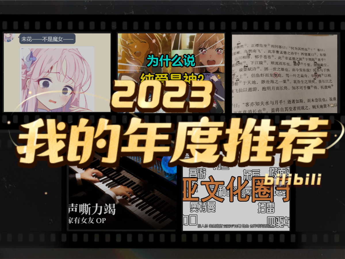 米津玄師のfans的2023年度推薦