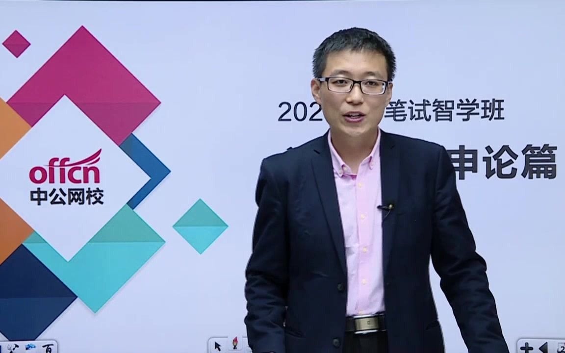 智学申论——张琦老师带你走进申论