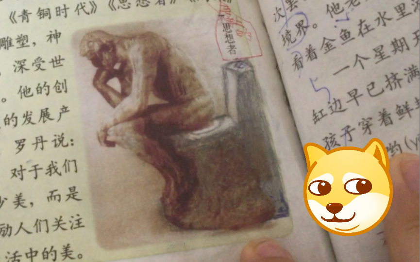 马桶上的思想者