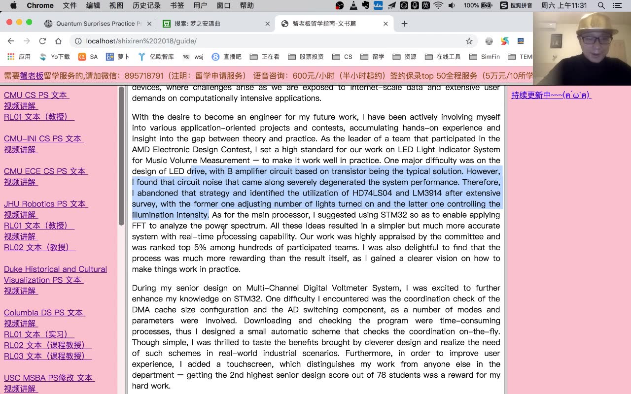 【留学申请】CMU ECE PS讲解哔哩哔哩bilibili