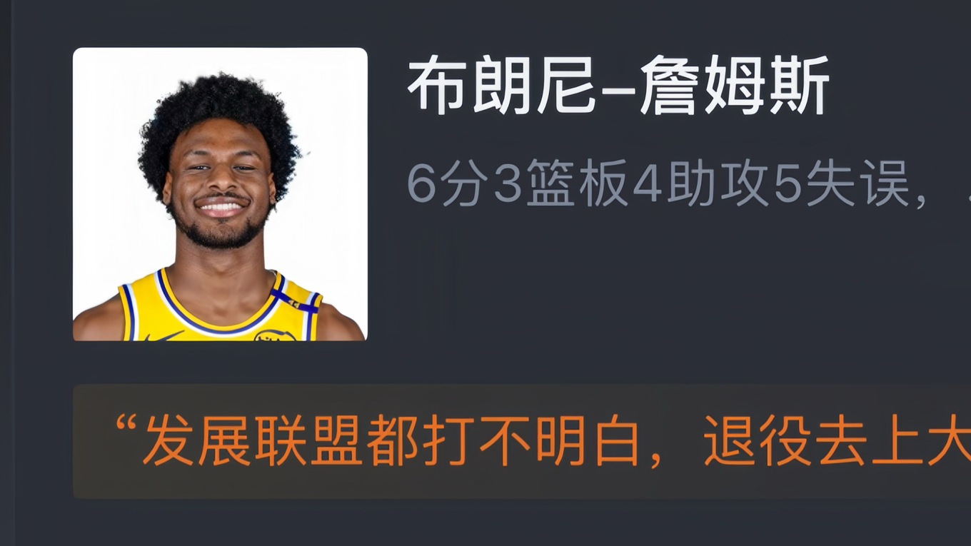 NBA G联赛:南湾湖人客场11096胜盐湖城明星 布朗尼首秀三分4中0得6分 网友赛后评分哔哩哔哩bilibili