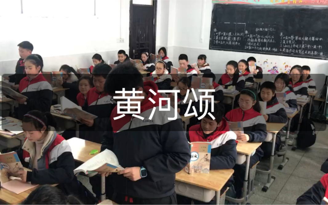 #教学素材#黄河颂课堂配乐朗诵哔哩哔哩bilibili