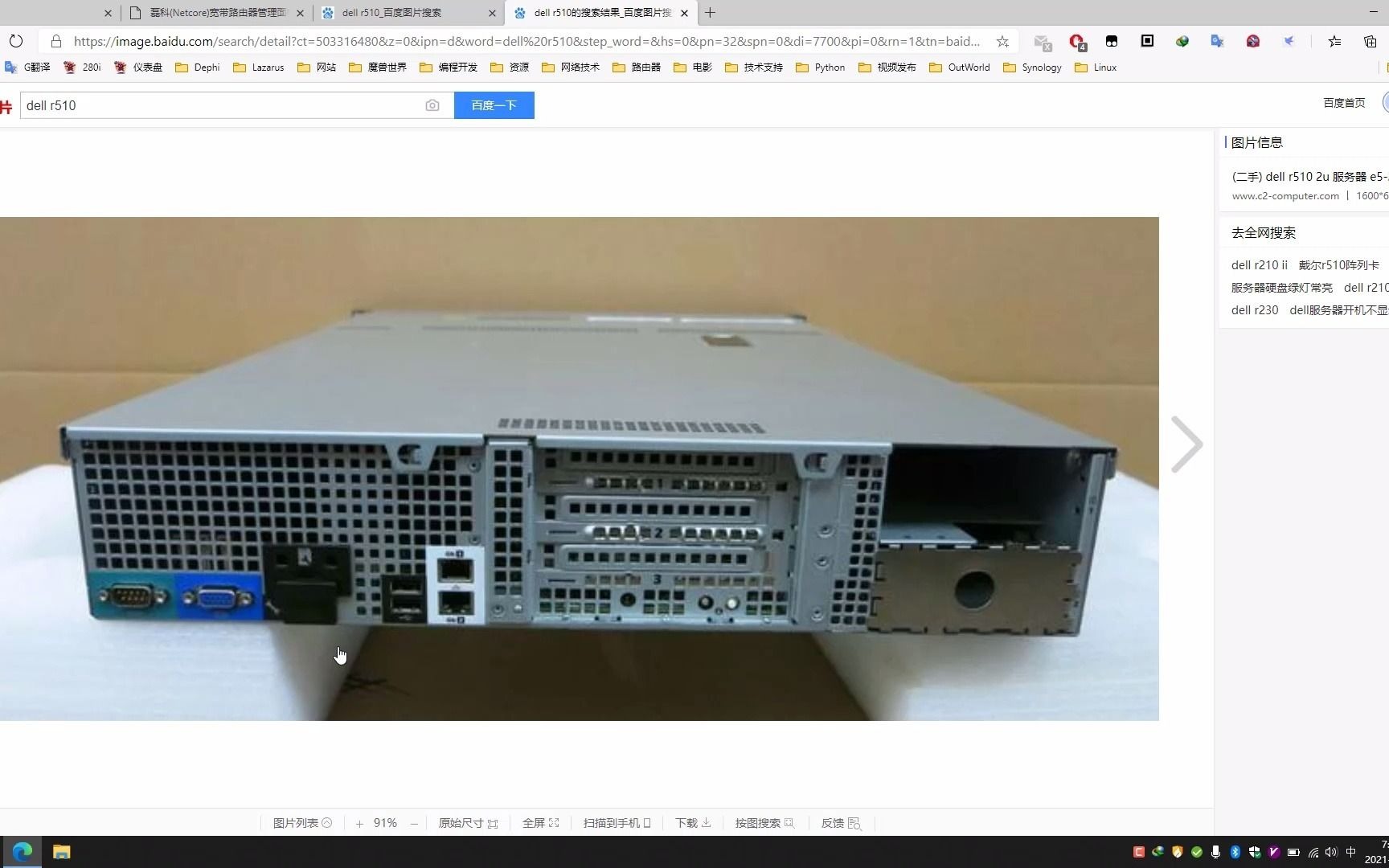 戴尔r510服务器报错=dell r510服务器无法开机