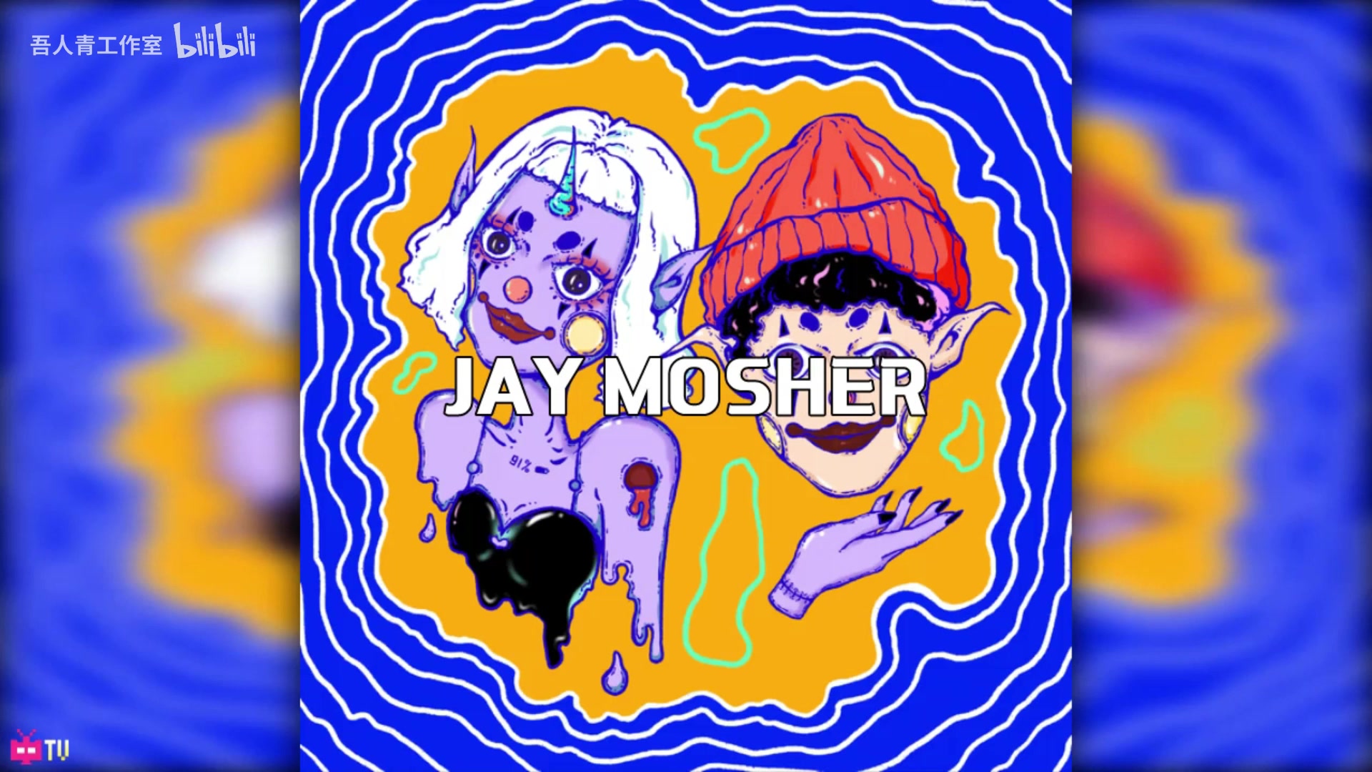 tricky trick-nineone x cream d