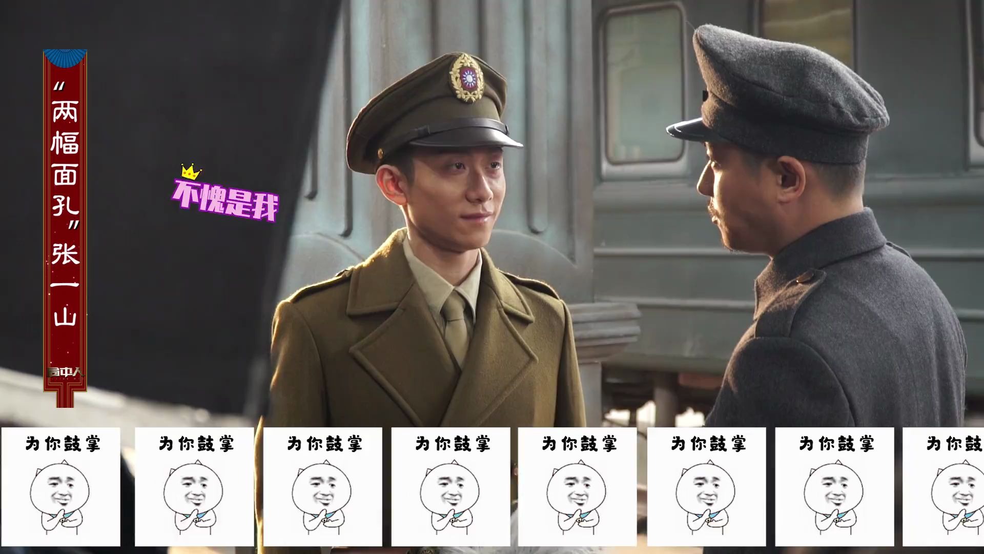 张一山局中人花絮拍戏搞怪两不误