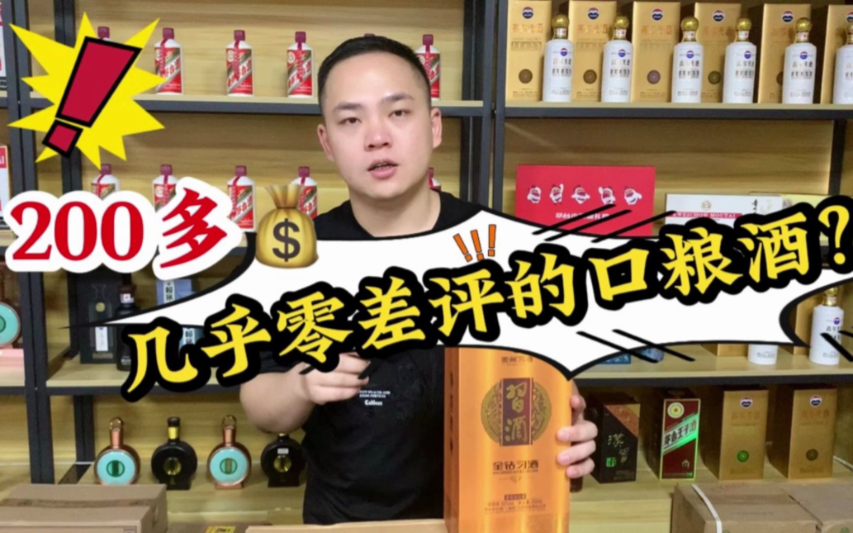 200多几乎零差评的口粮酱酒推荐!哔哩哔哩bilibili