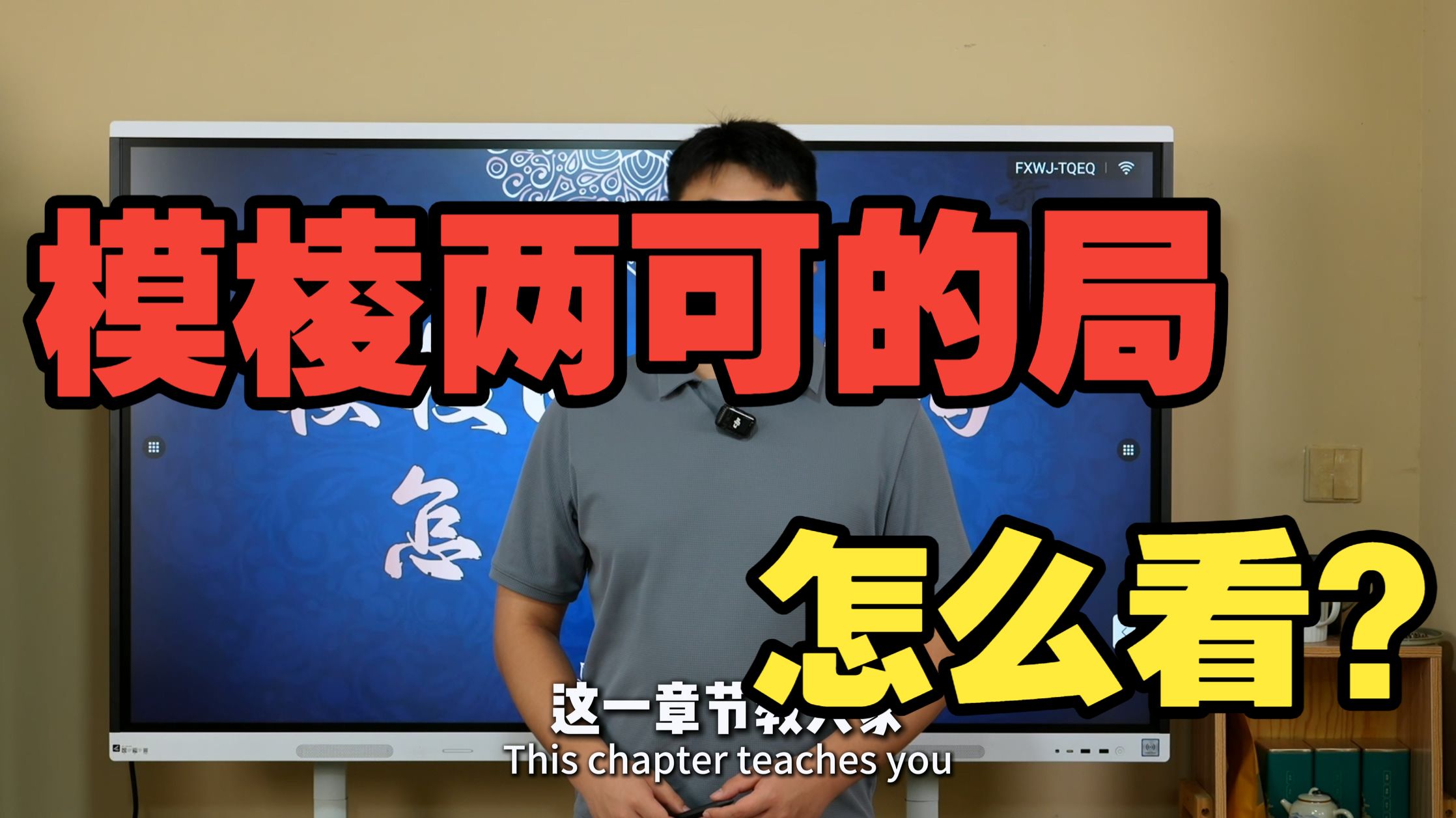 【鸿川实战案例】模棱两可的局怎么看？