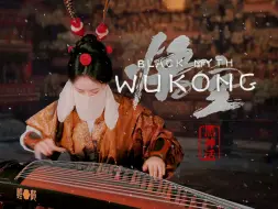 Video herunterladen: 【墨韵】古 筝 念 咒，猴 头 下 酒