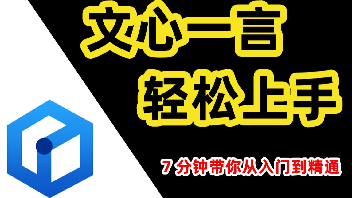 文心一言使用教程-文心一言怎么使用-使用技巧-注册教程