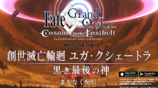 Fate Grand Order 第四章創世滅亡輪廻ユガ クシェートラcm 30s Ver 配音 哔哩哔哩 つロ干杯 Bilibili