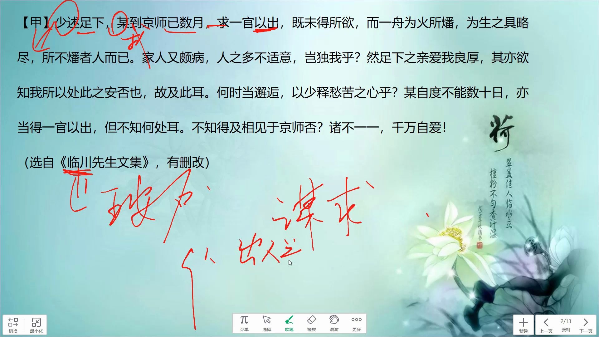 【语文专区】文言文翻译难?句子读不懂?是语法在作怪.听沙叶老师讲,看你能学多少知识?哔哩哔哩bilibili