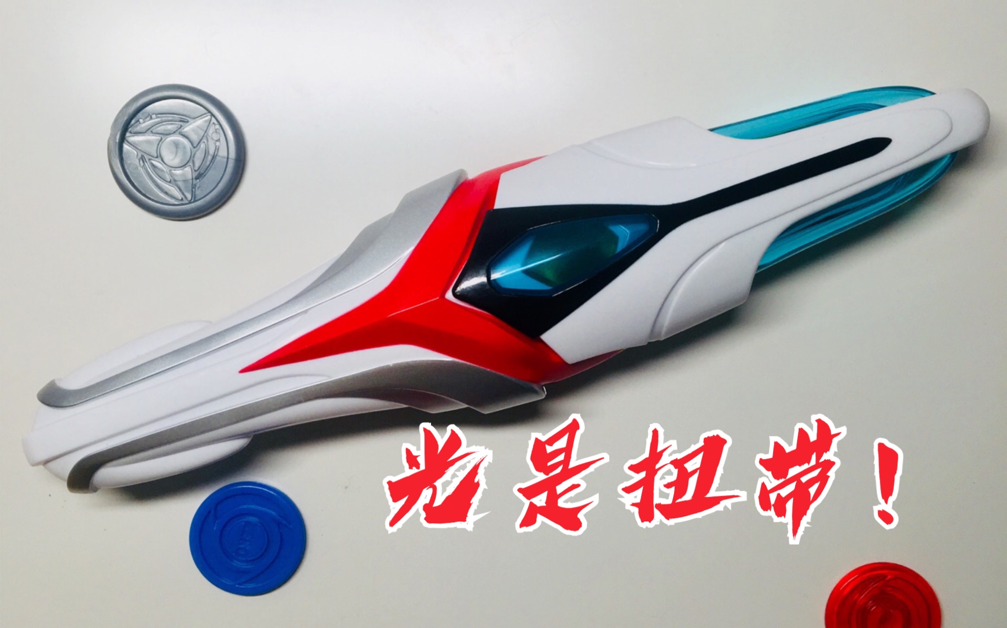 爽国代巅峰奈克赛斯进化信赖者测评