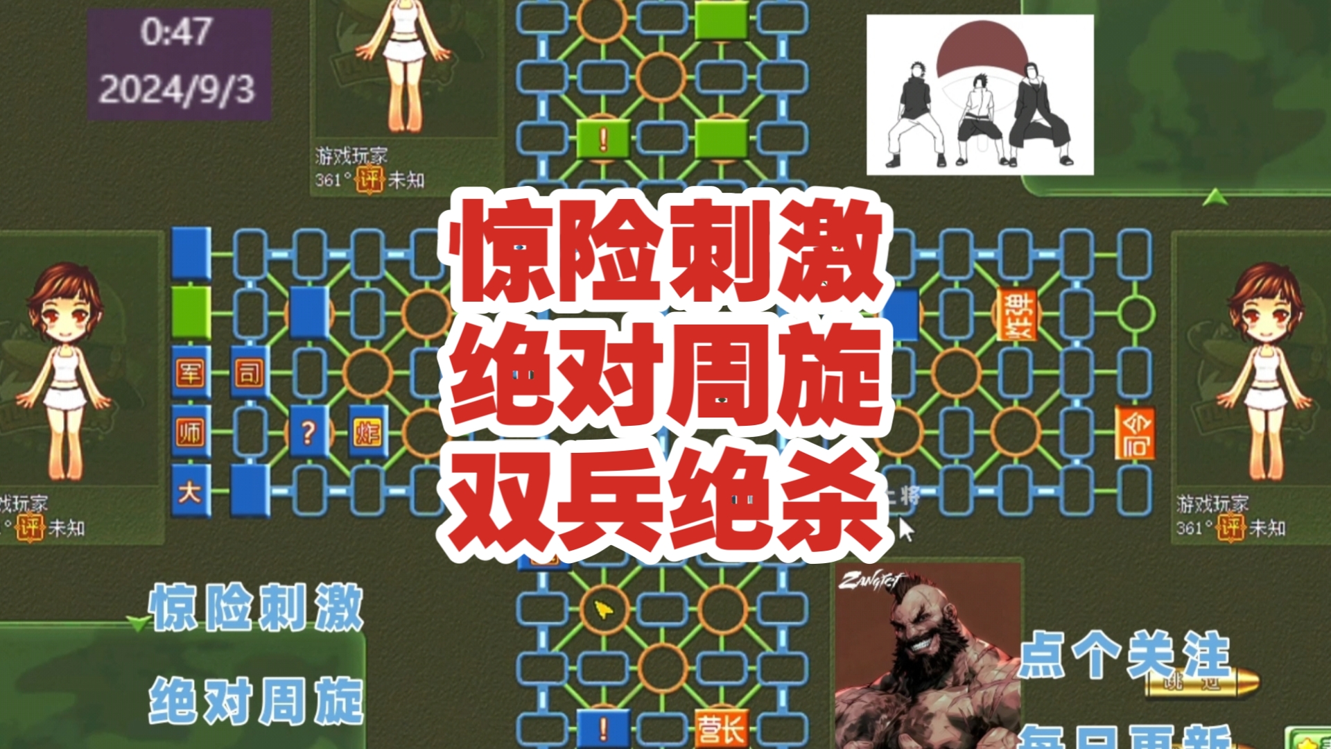 [图]四国军棋：惊险刺激，绝对周旋，双冰兵绝杀。