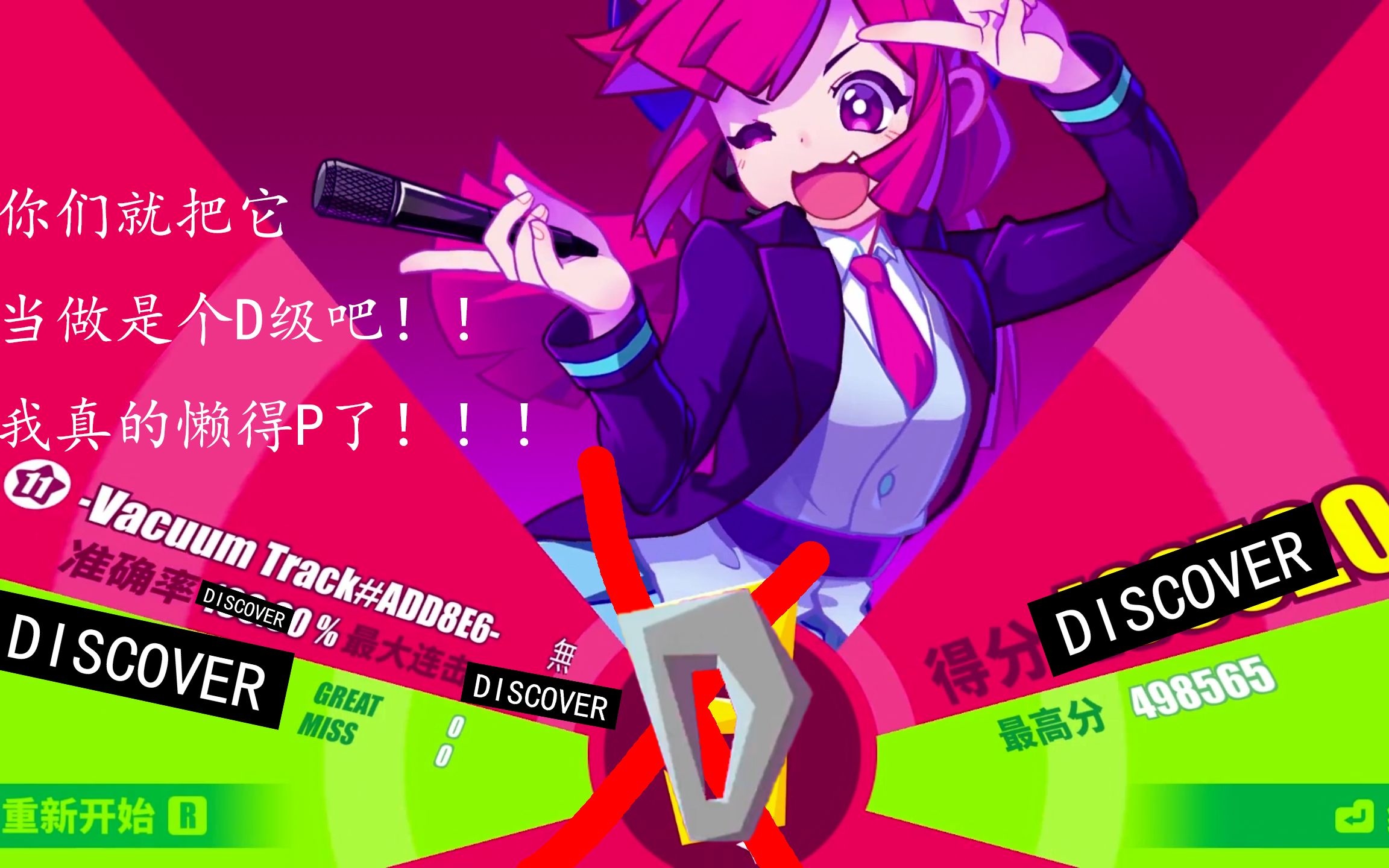 当你很久没玩muse dash直接去挑战无人区会发生.(高手)