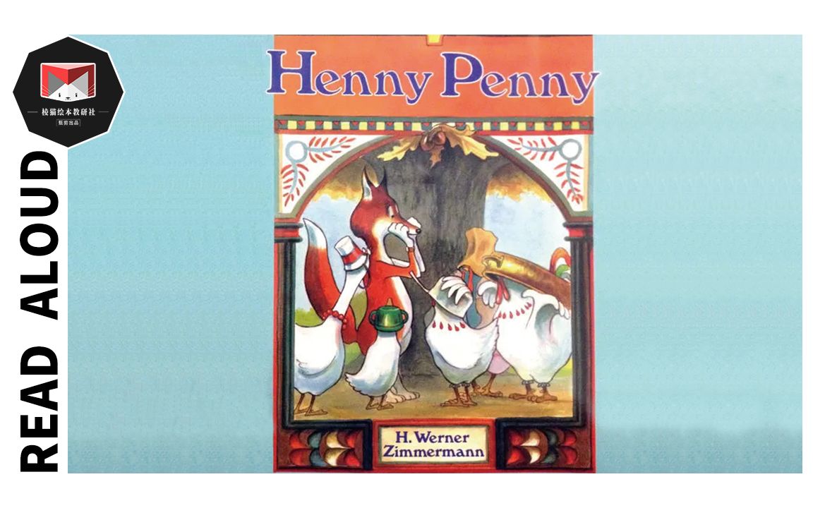 [图][棱猫教研]Henny Penny 英文绘本动画故事原声朗读少儿英语推荐