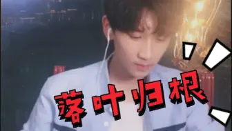 【陈泗旭】《落叶归根》