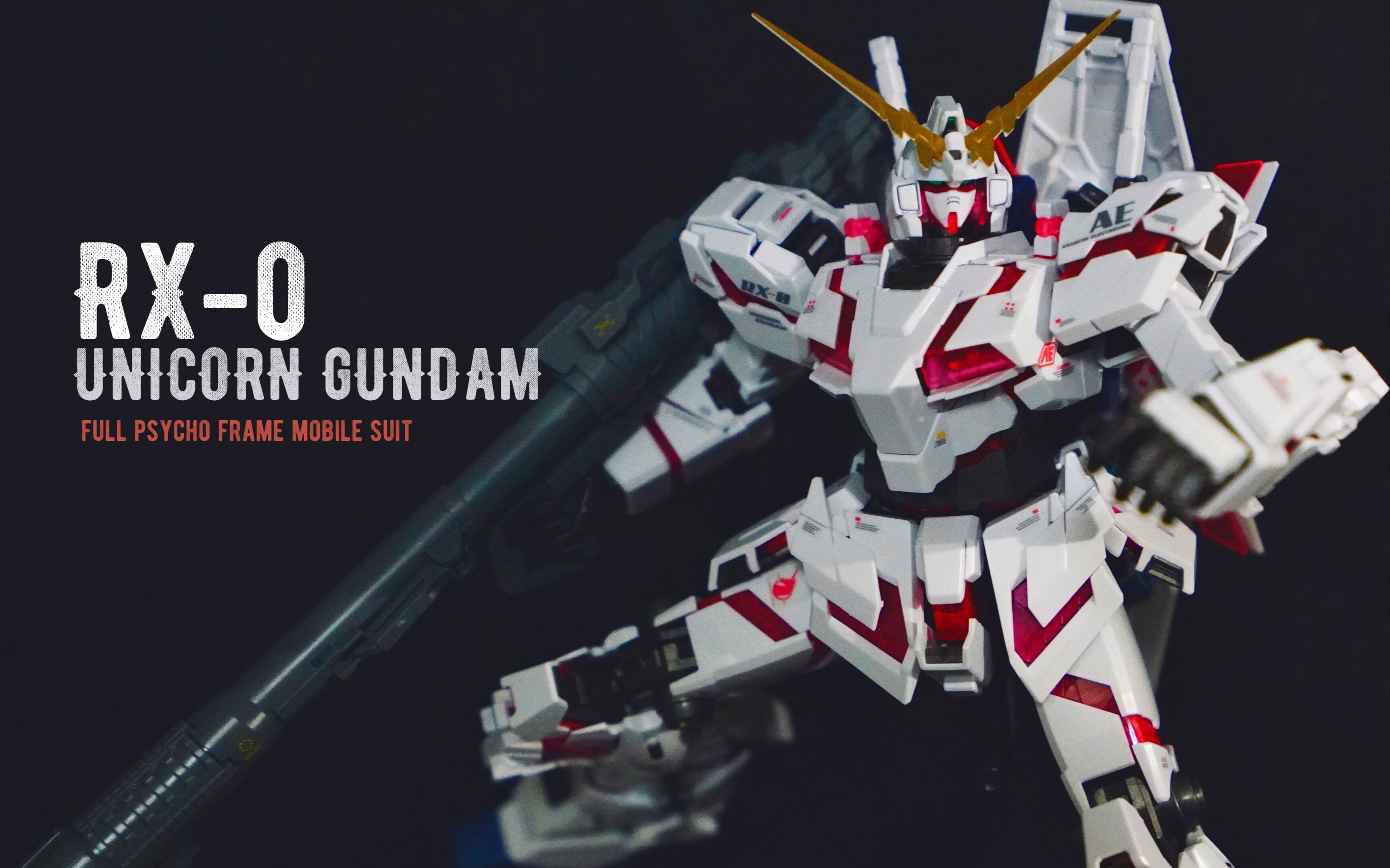 高达mgrx0独角兽素组001