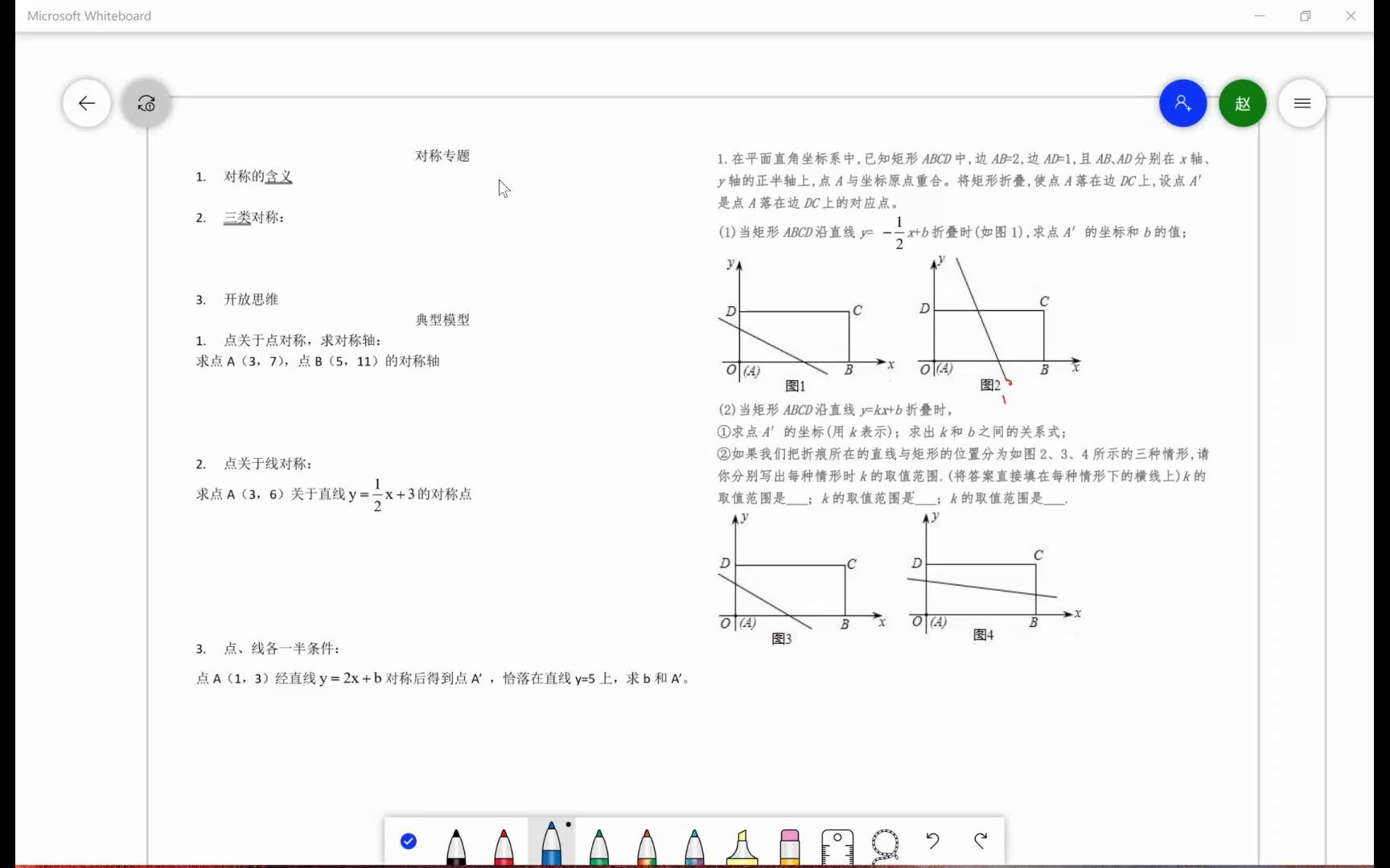 [图]对称专题 快班