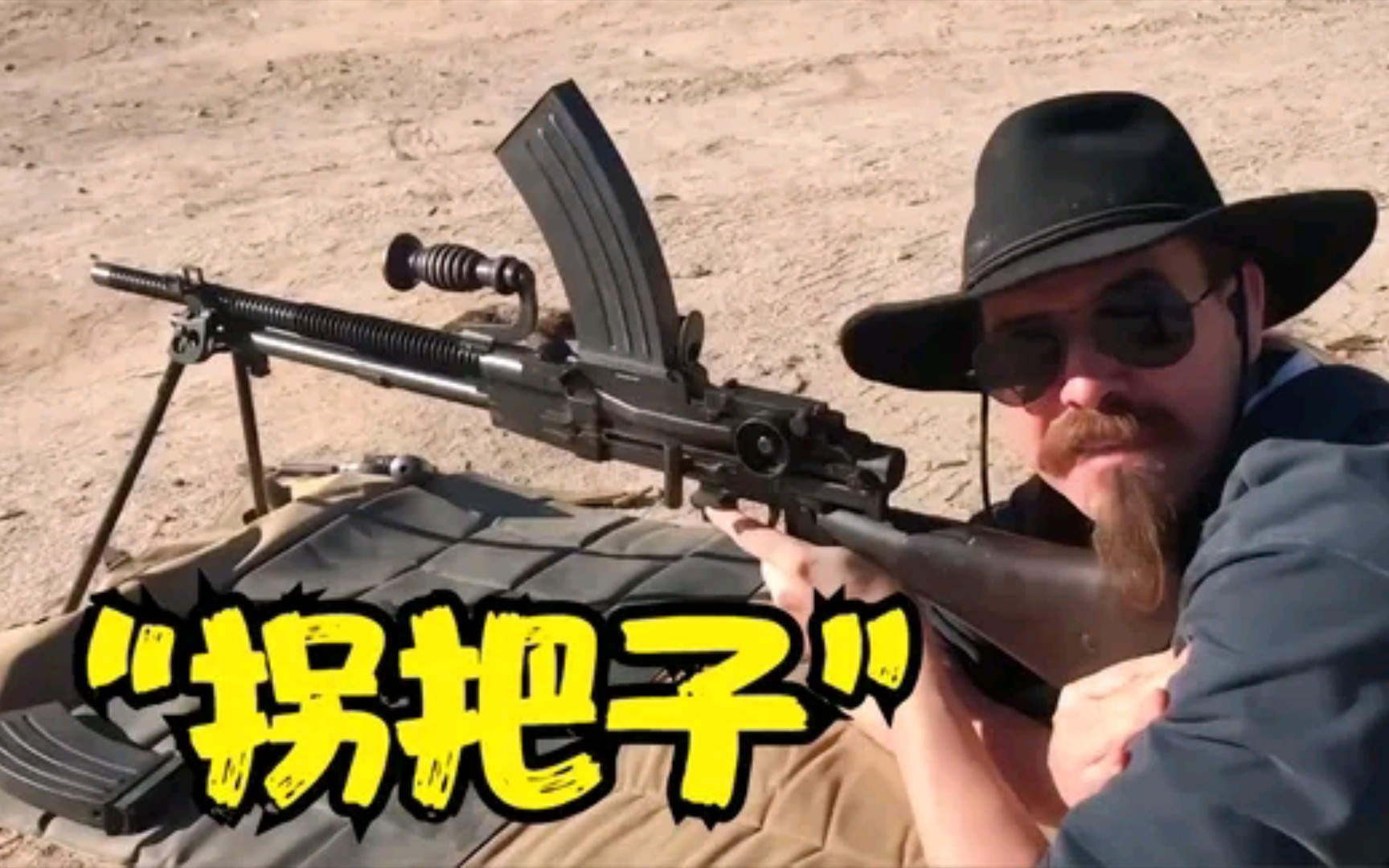 "歪把子"与"捷克式"的混血儿,九六式轻机枪,绰号"拐把子"