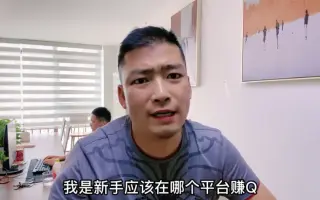 做西瓜还是拍抖音？哪个更赚钱？新手小白更应该做哪个平台？