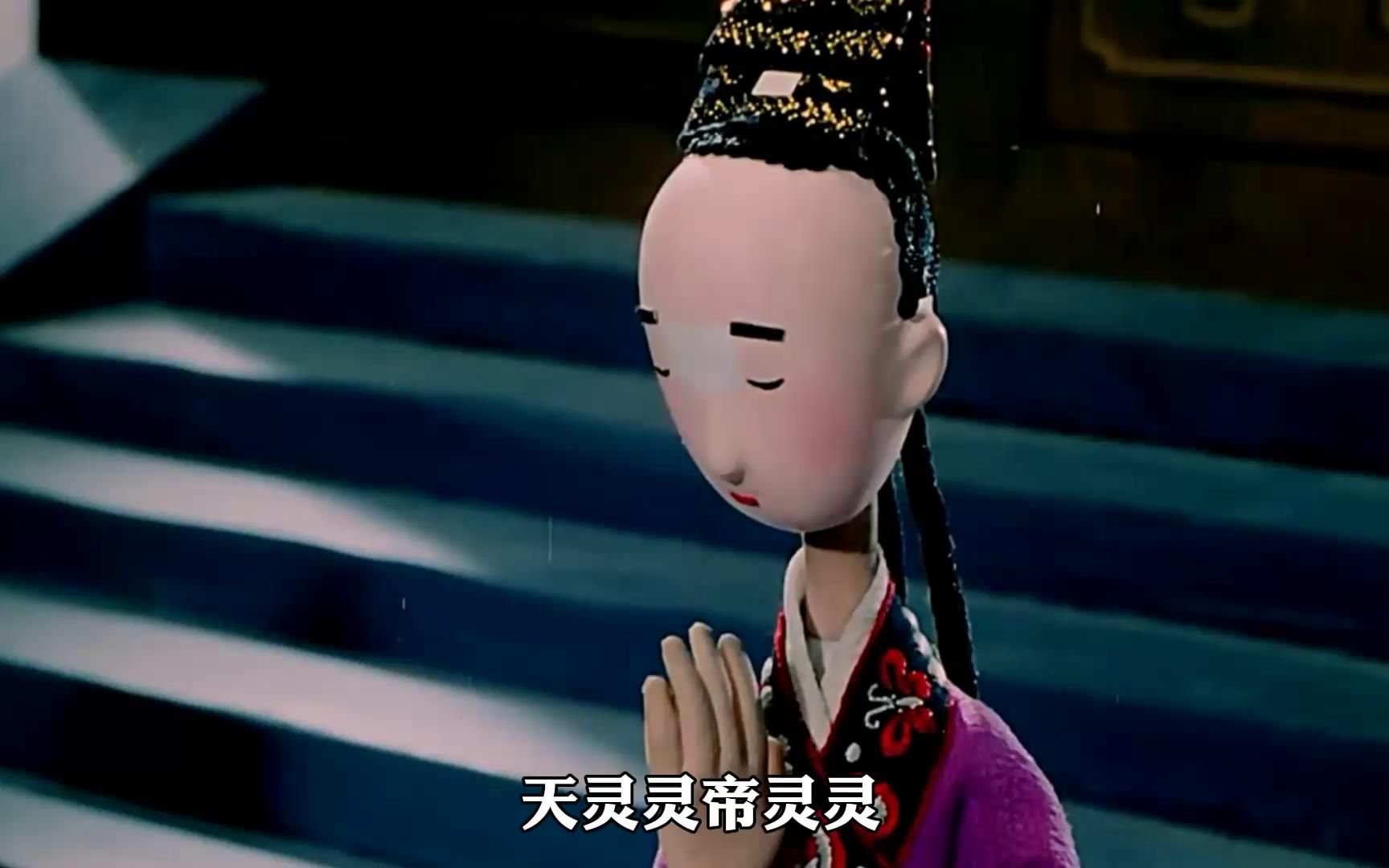 《崂山道士》书生一心想学穿墙术,结果被撞了个大包.