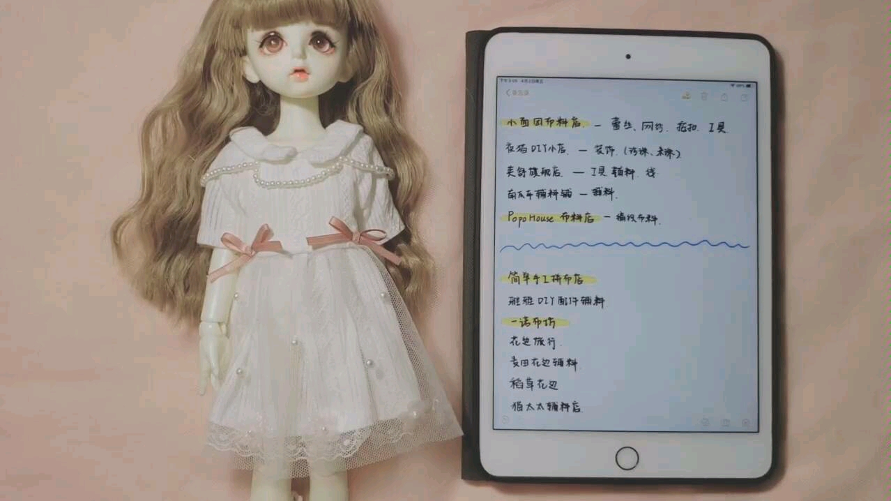 bjd娃衣制作布料材料购买店铺推荐~哔哩哔哩bilibili