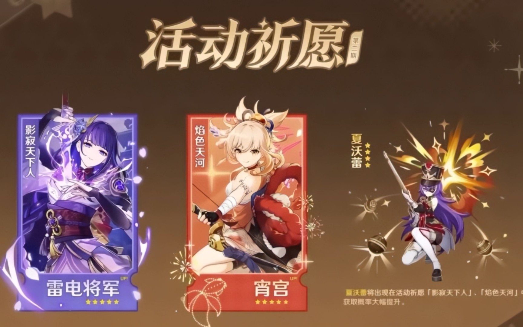 原神:4.3卡池抽取攻略