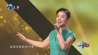 Download Video: 《美丽之路》演唱：陈思思（《你看谁来了》20240817 陈思思）