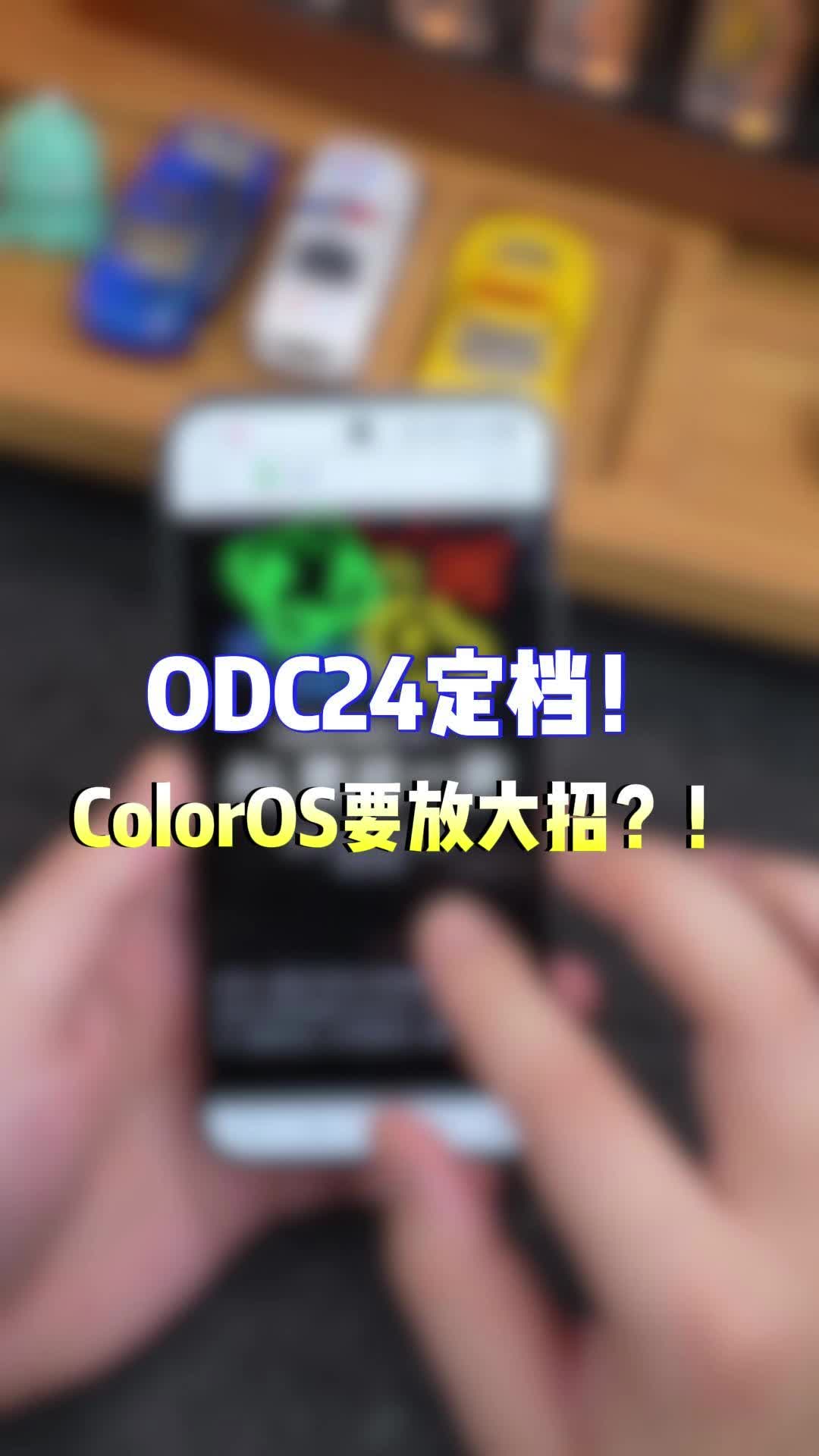 绿厂放大招?ColorOS15要来了!!!哔哩哔哩bilibili